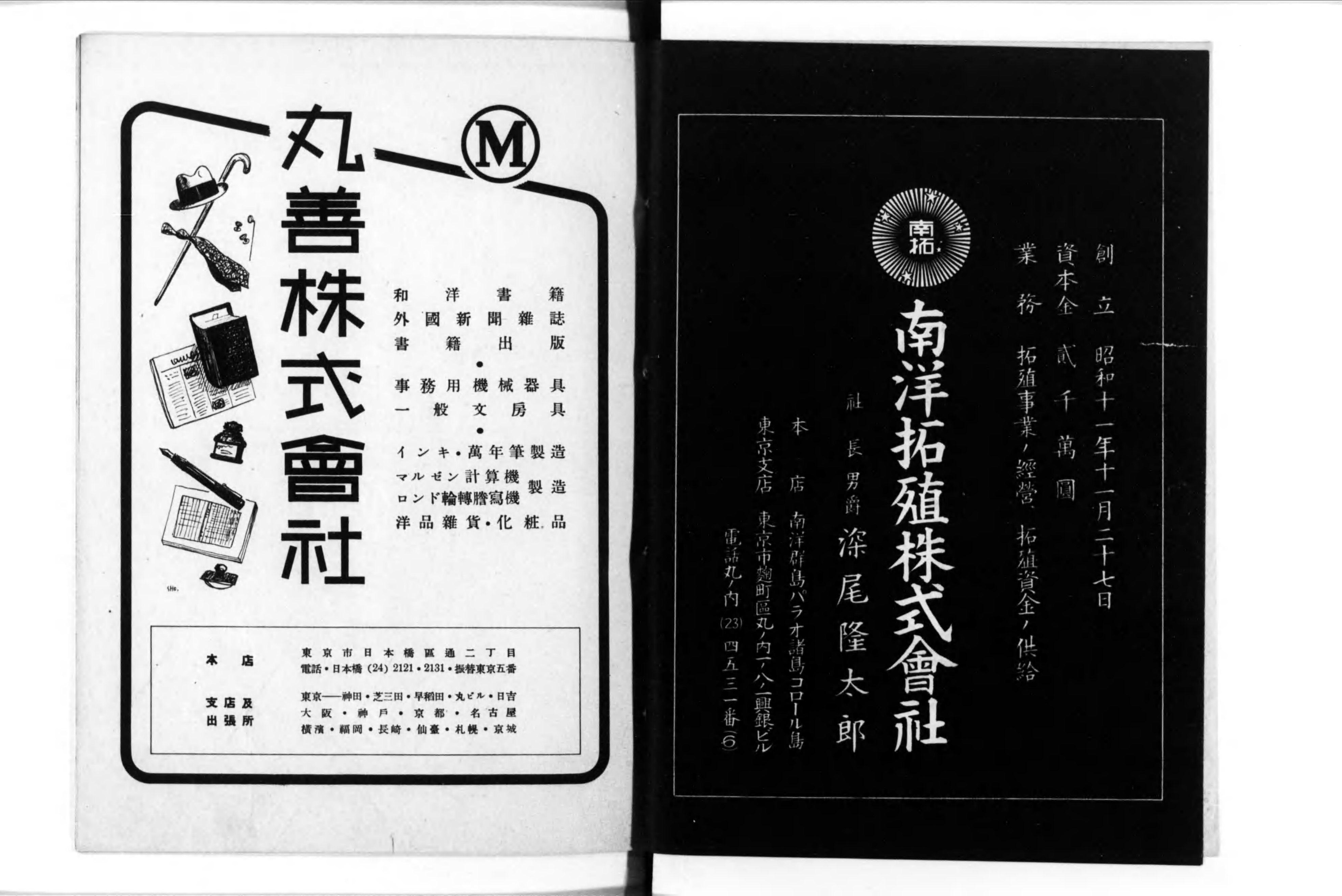日本紳士録 第79版 平成17年 日本紳士録 第79版 平成17年 日本紳士録