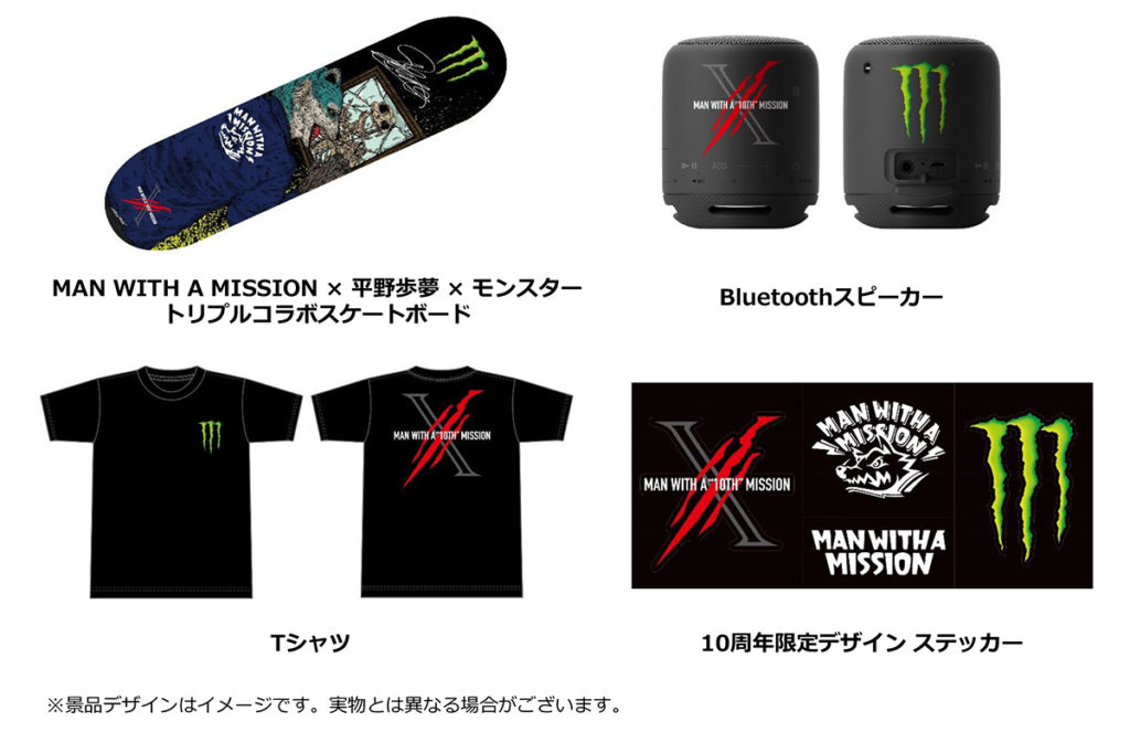 平野歩夢直筆サイン入りスケートボードなど豪華景品が当たる！「MAN