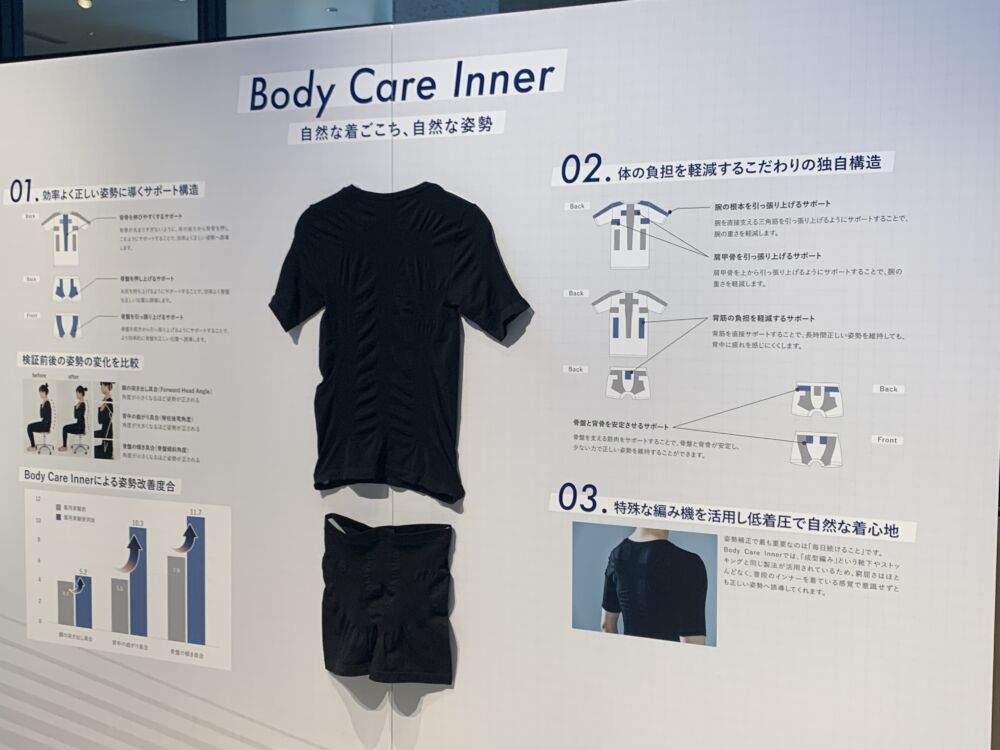 評判は?】TENTIALの姿勢補正インナー「Body Care Inner」の口コミや