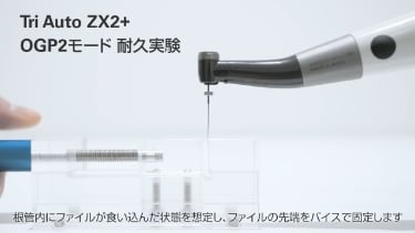 トライオートZX2+（plus）｜オンラインカタログ internet DO【株式会社