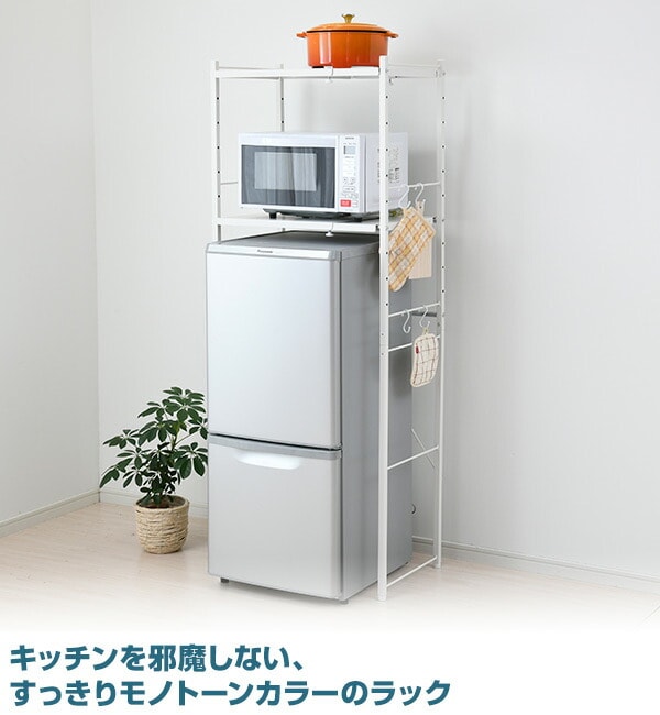 幅伸縮・2口コンセント・高さ調整】冷蔵庫上ラック キッチンラック