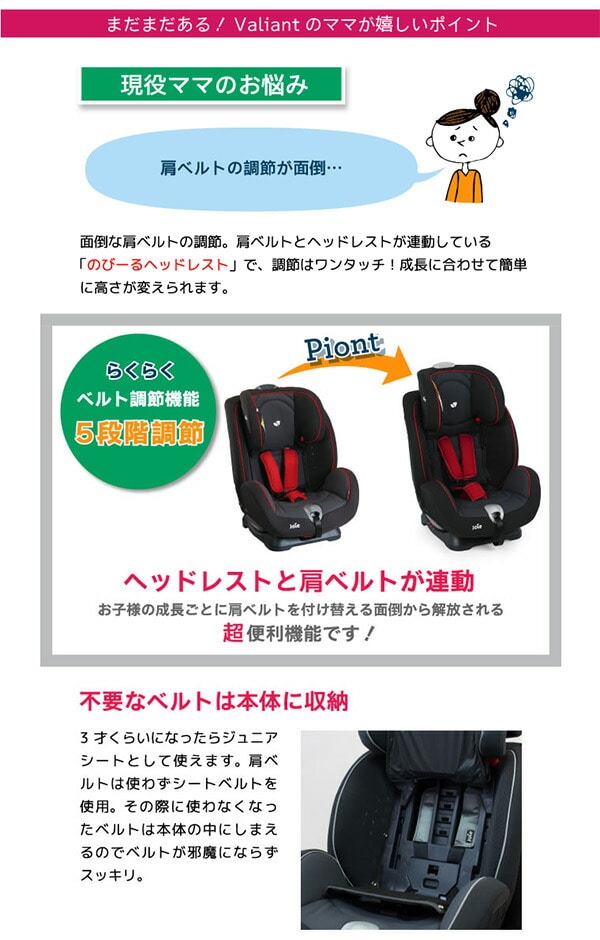 dショッピング |Joie(ジョイー) チャイルドシート Valiant(バリアント