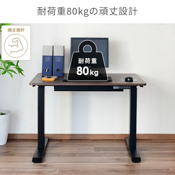 dショッピング |電動 昇降デスク メモリー機能付き 簡単操作 幅120