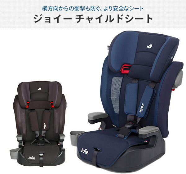 dショッピング |チャイルドシート ジュニアシート エレベート (対象