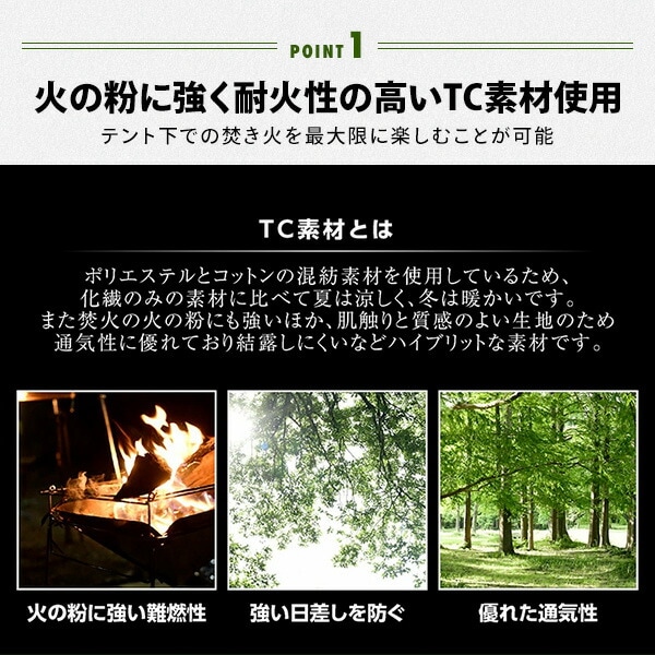 dショッピング |TCティピーテント スカート付き 二股ポール TOPS-240K