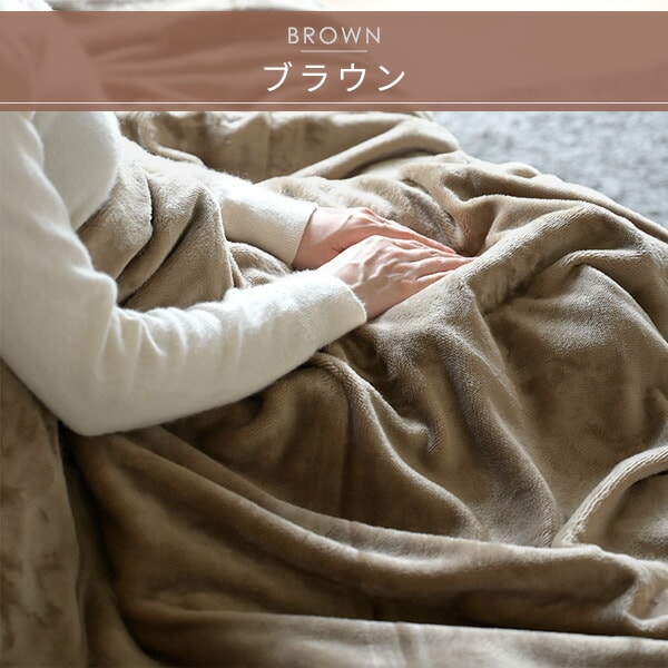 dショッピング |電気毛布 フランネル 電気敷毛布 電気掛敷毛布 省エネ