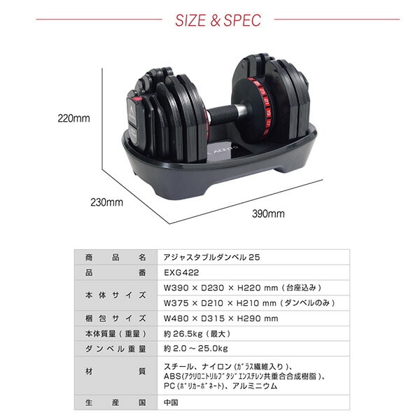 dショッピング |アジャスタブルダンベル25 台座付き 可変式ダンベル 約