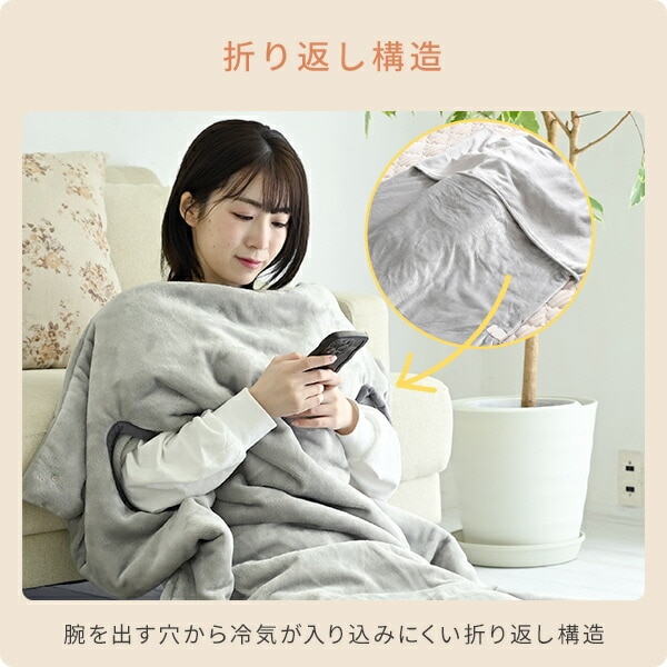 dショッピング |ハンズフリー ブランケット 電気毛布 180×110cm YMK