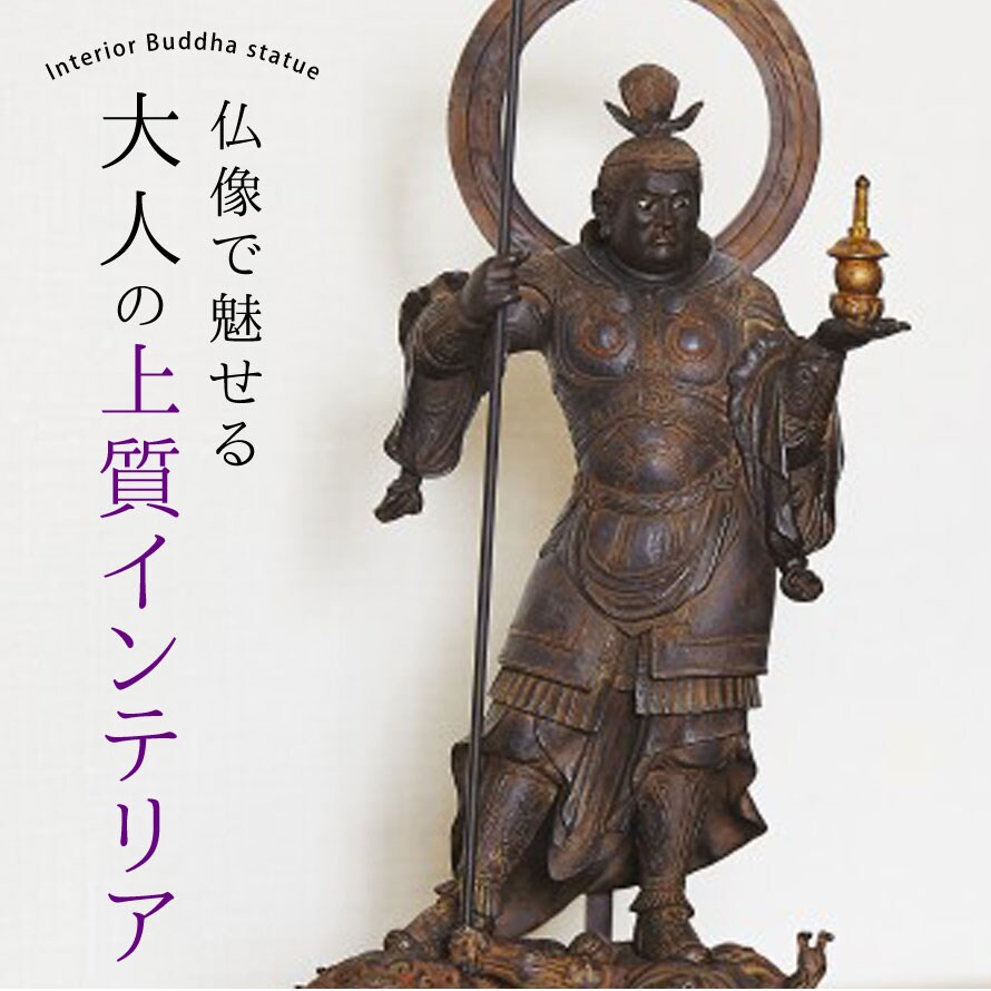 dショッピング |仏像 毘沙門天 勝負運 仏様 仏 仏具 仏教 インテリア