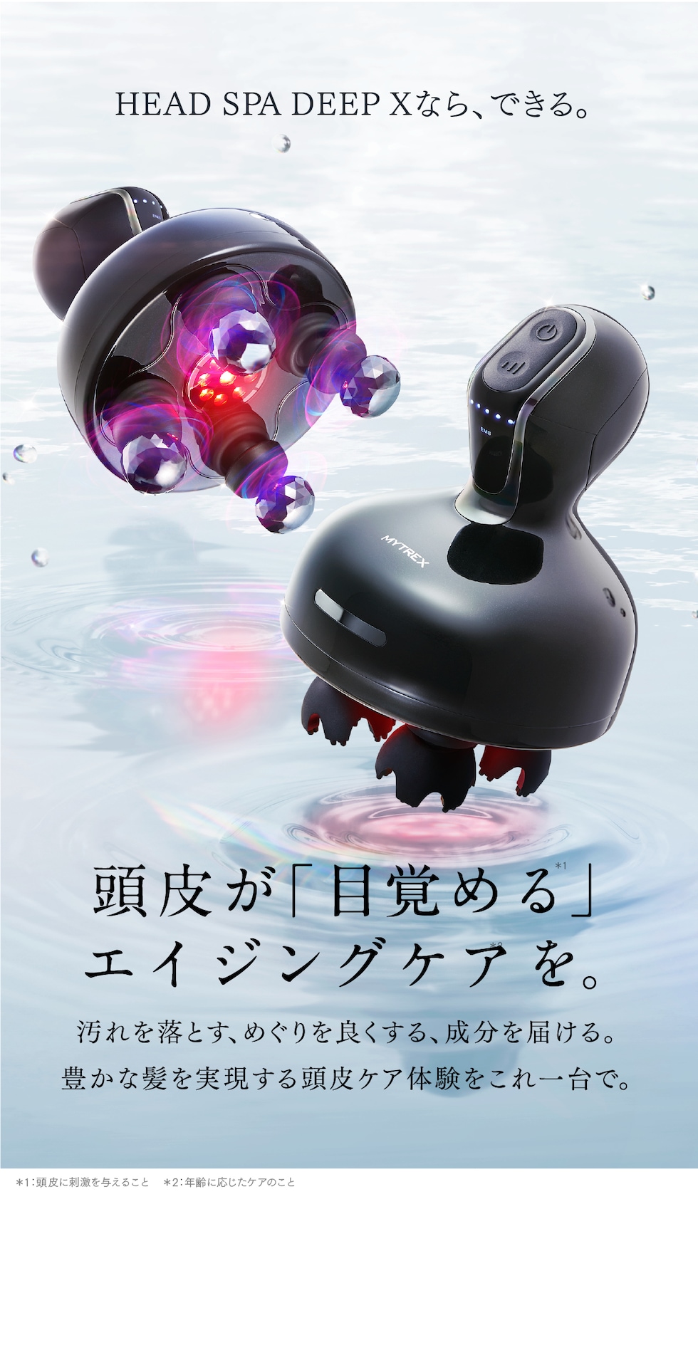 dショッピング |イオン電気針ヘッドスパ 頭皮 ヘッドマッサージ 導入