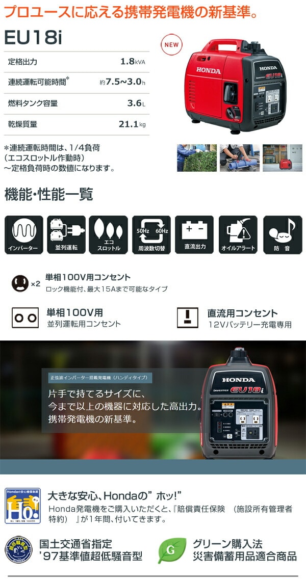 dショッピング |ホンダ インバーター発電機 EU18i EU18iT JN [121cc