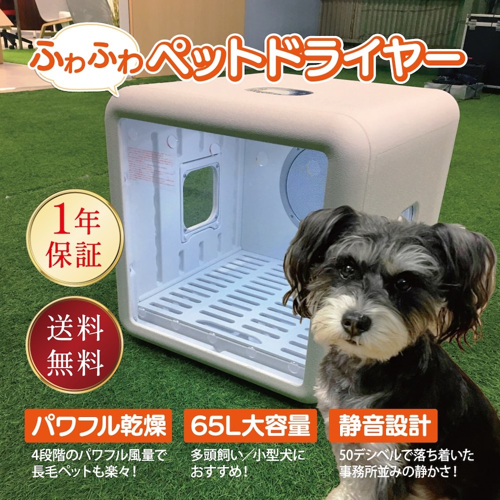 dショッピング |☆特典付き☆ふわふわ ペットドライヤー FPD-65 【猫