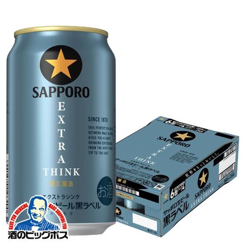 新品未使用未開封サッポロ 黒ラベルビールサーバー3個セット 2026年最新