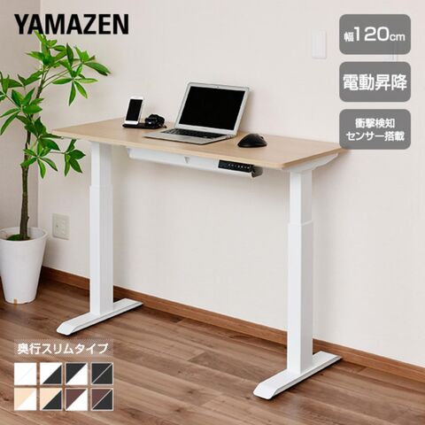 dショッピング |電動 昇降デスク メモリー機能付き 簡単操作 幅120