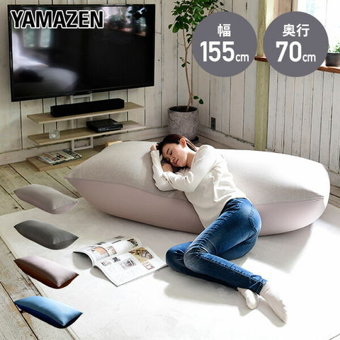 dショッピング |ビーズソファ ビーズクッション 幅155 奥70 高45 BS61