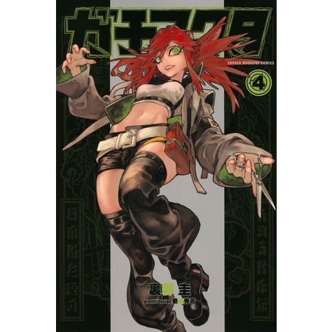 dショッピング |ガチアクタ 4 /裏那圭 晏童秀吉 | カテゴリ：少年の