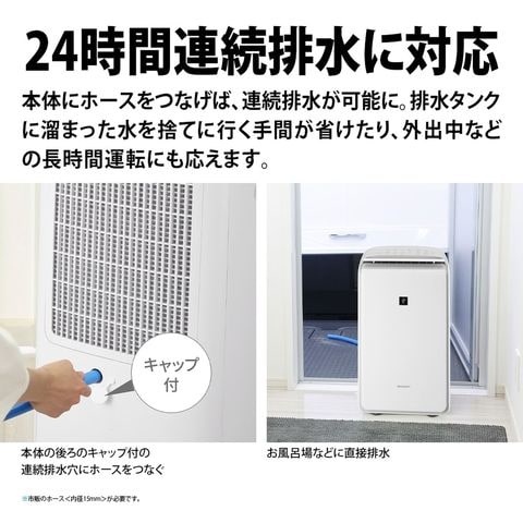 dショッピング |SHARP シャープ 衣類乾燥 除湿機 プラズマクラスター