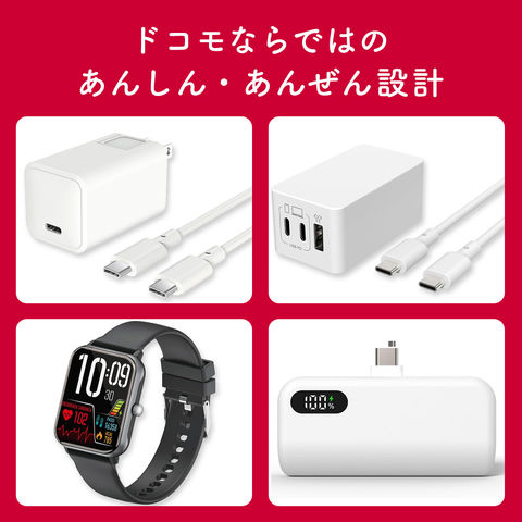 dショッピング |ドコモ純正 ポータブルACアダプタOW03 ホワイト