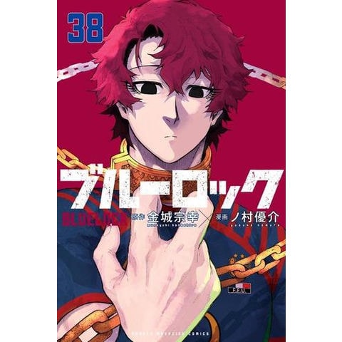 dショッピング |[新品]ブルーロック (1-37巻 最新刊) 全巻セット