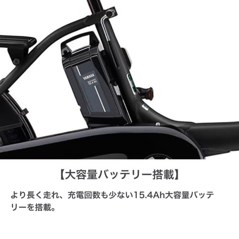 dショッピング |電動自転車 子供乗せ ヤマハ(YAMAHA) 3人乗りPAS kiss