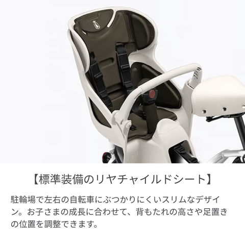 dショッピング |ブリヂストン（BRIDGESTONE） 子ども乗せ電動自転車
