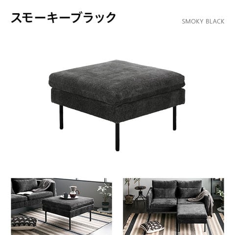 dショッピング |2人掛けソファーZONA専用 オットマン【ライラック