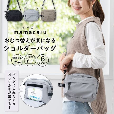 dショッピング |おむつポーチ おしりふき内蔵 ショルダーバッグ