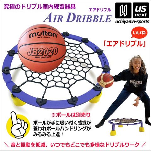 dショッピング |エアドリブル AirDribble バスケットボール ドリブル