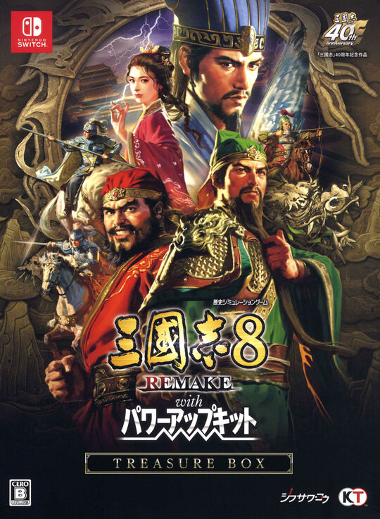 ゼルダ無双 厄災の黙示録 TREASURE BOX (限定版)【買取価格】｜ゲオの