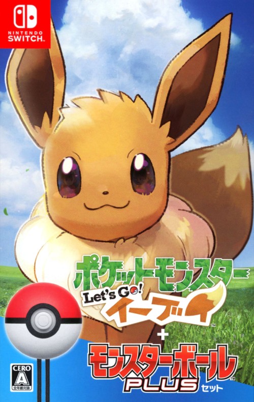 ポケットモンスター Let's Go! イーブイ モンスターボール Plusセット