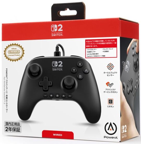 Nintendo Switch Proコントローラー Xenoblade2エディション【買取価格