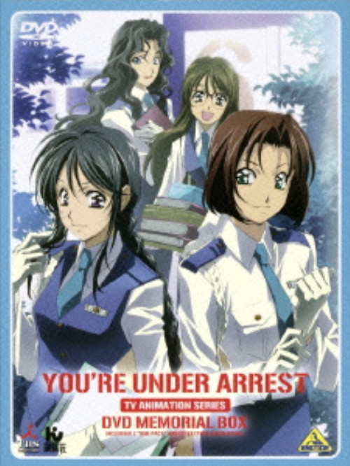 逮捕しちゃうぞ DVD 8枚まとめ売り Amazon.co.jp: 逮捕しちゃうぞ TV 1～8巻+DVDコレクション 全9巻セット