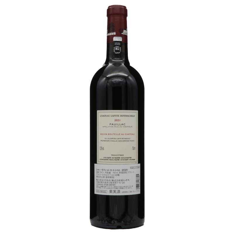 シャトーラフィットロートシルト 2021 | Dr.CONTI