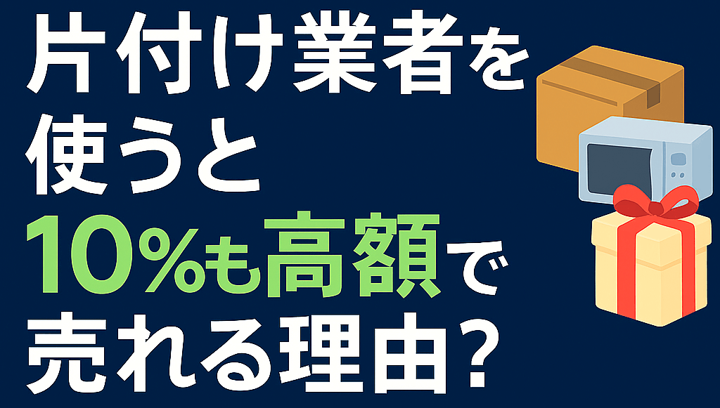 クリスマス会・忘年会のゲームでもらった景品がいらない！大掃除で一緒