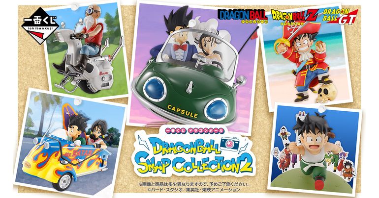 一番くじ ドラゴンボール DRAGONBALL SNAP COLLECTION2」が11月29日(土