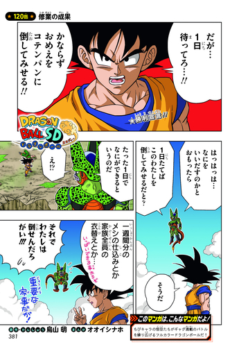 最強ジャンプ2月号大好評発売中!!「ドラゴンボール」のマンガや最新
