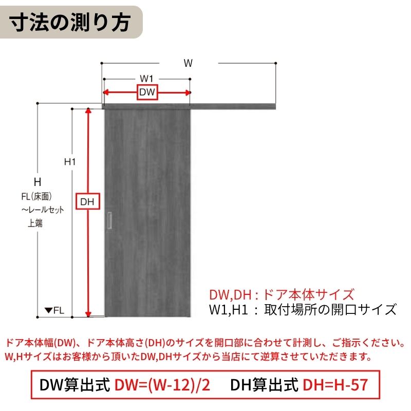 オーダーサイズLIXIL 室内引戸 片引戸 アウトセット 固定枠なし