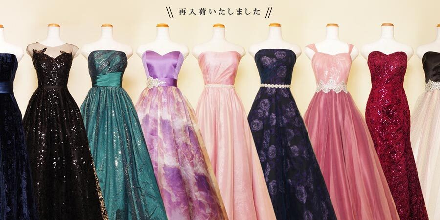 演奏会ドレスのドレスルームアミ新宿