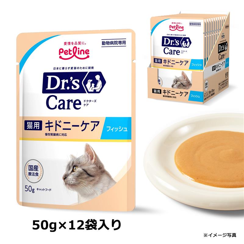 猫用商品一覧｜どうぶつ病院宅配便【直販】