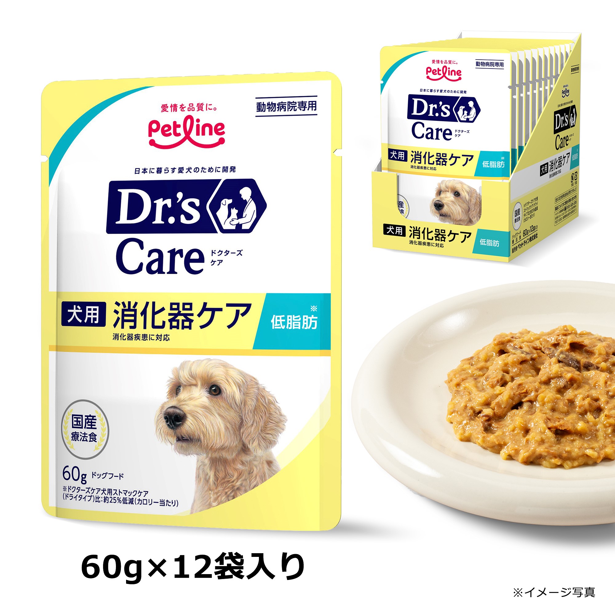 犬用商品一覧/ドクターズケア｜どうぶつ病院宅配便【直販】