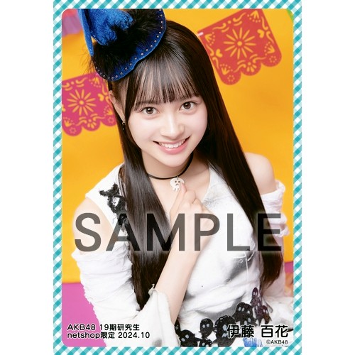 予約商品】AKB48 19期研究生 2024年10月度 net shop限定個別生写真5枚
