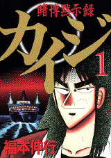 1日外出録ハンチョウ（21）』（上原 求,新井 和也,萩原 天晴,福本