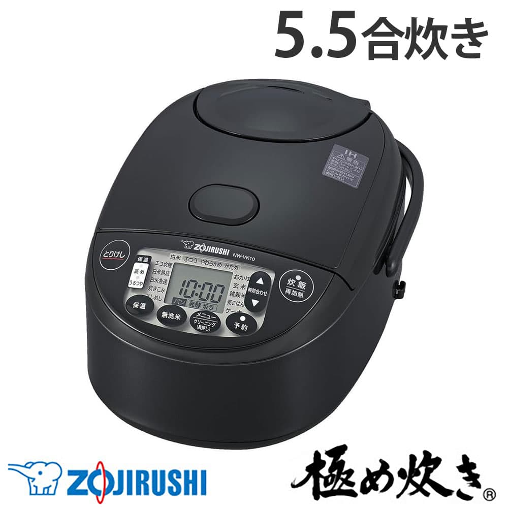 象印マホービン 炊飯器 極め炊き IH炊飯ジャー 5.5合 ブラック NW-VJ10