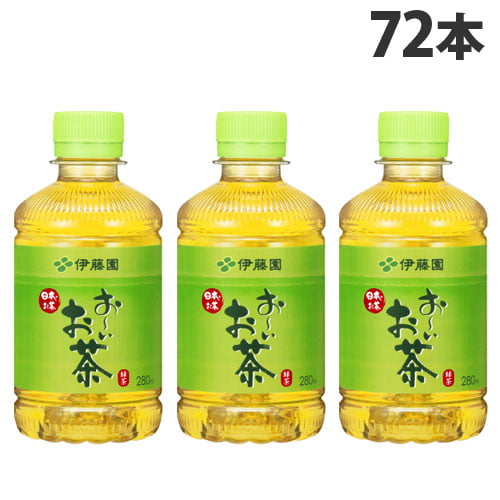 伊藤園 おーいお茶 緑茶 280ml×72本: 食品・飲料・産地直送－オフィス