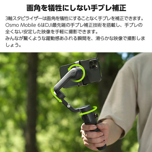 DJI スマートフォン用スタビライザー Osmo Mobile 6 (OM6) CP.OS