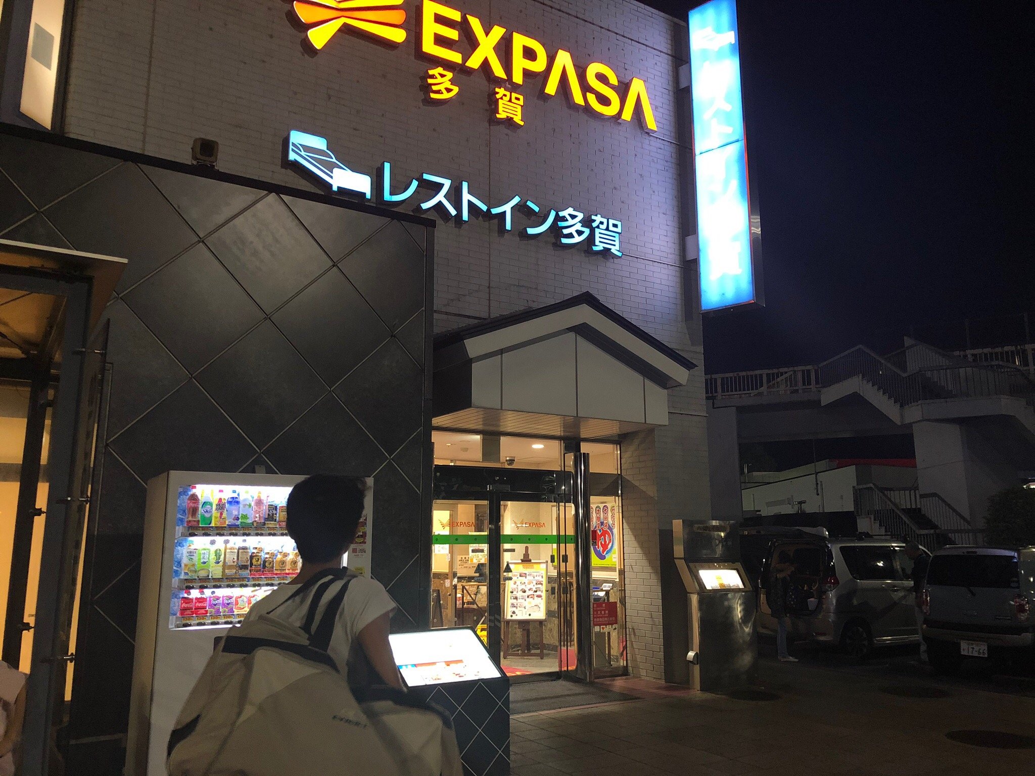 2026年 多賀サービスエリア（下り） - 出発前に知っておくべきことすべて