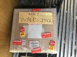 MRT アップル センコツくん買取高価買取・宅配買取・無料査定