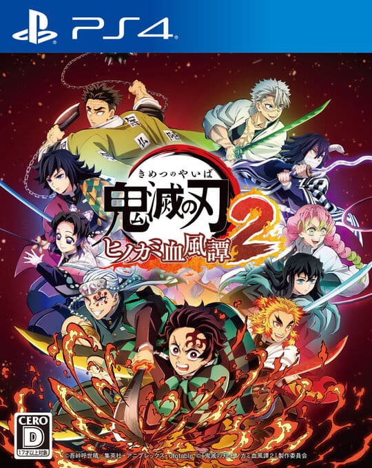 ゲオ公式通販サイト/ゲオオンラインストア【中古】鬼滅の刃 ヒノカミ血