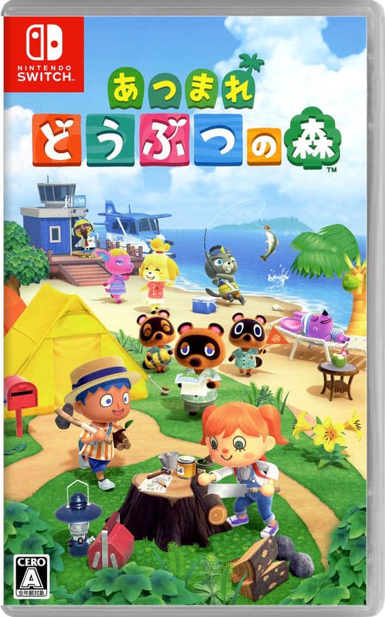 ゲオ公式通販サイト/ゲオオンラインストア【中古】あつまれ どうぶつの