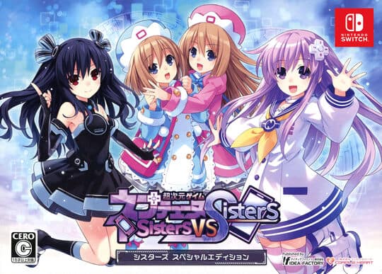 ゲオ公式通販サイト/ゲオオンラインストア【中古】超次元ゲイム